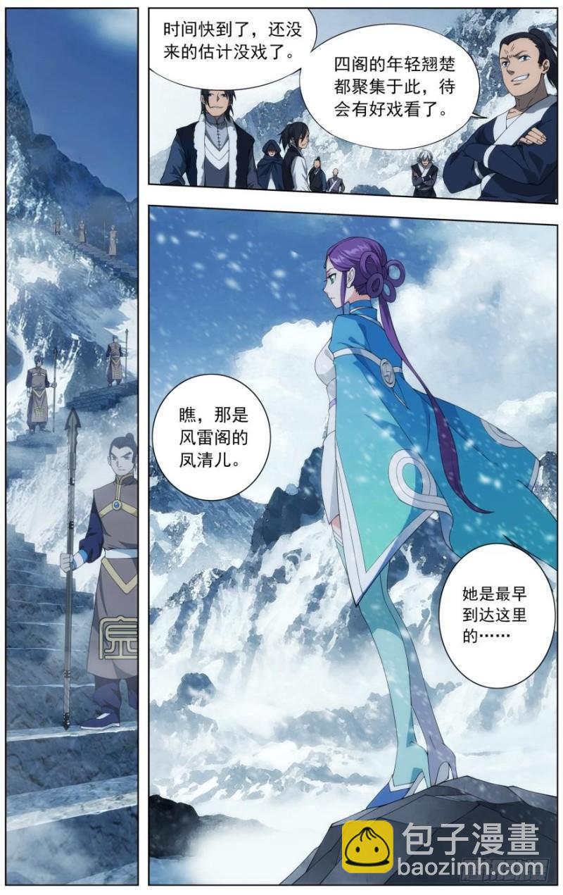 鬥破蒼穹 - 第234回 噬金鼠（下） - 2