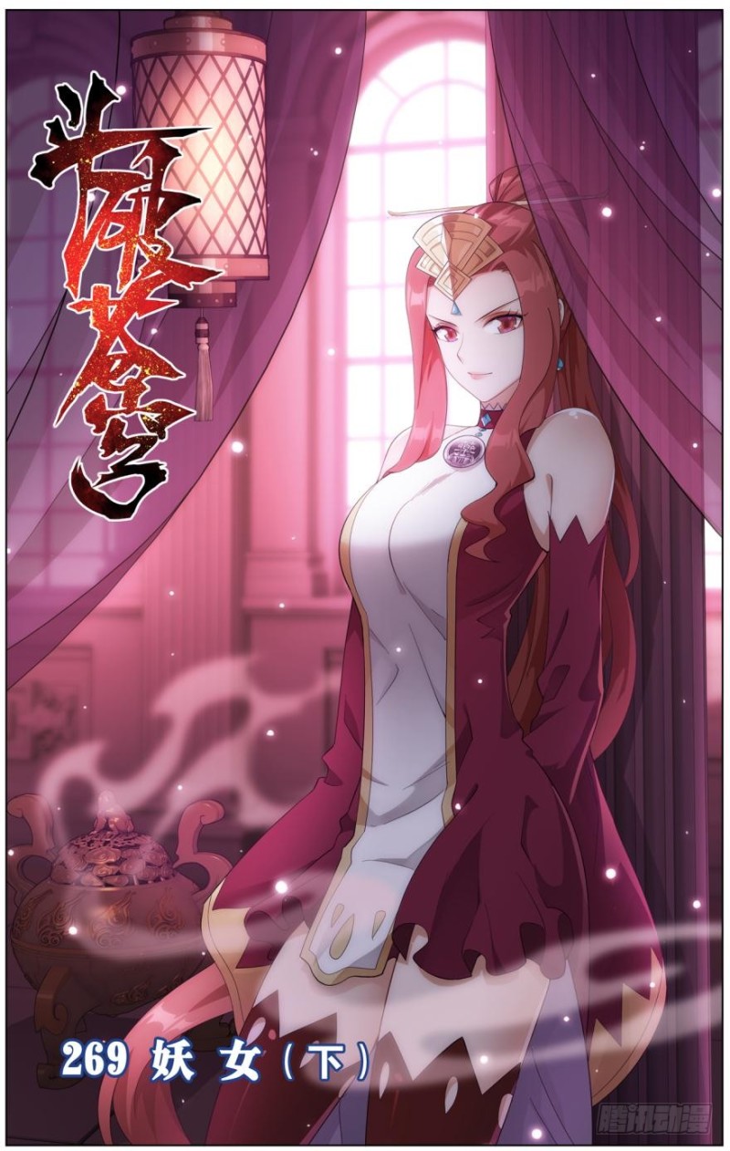 鬥破蒼穹 - 第269回 妖女（下） - 1