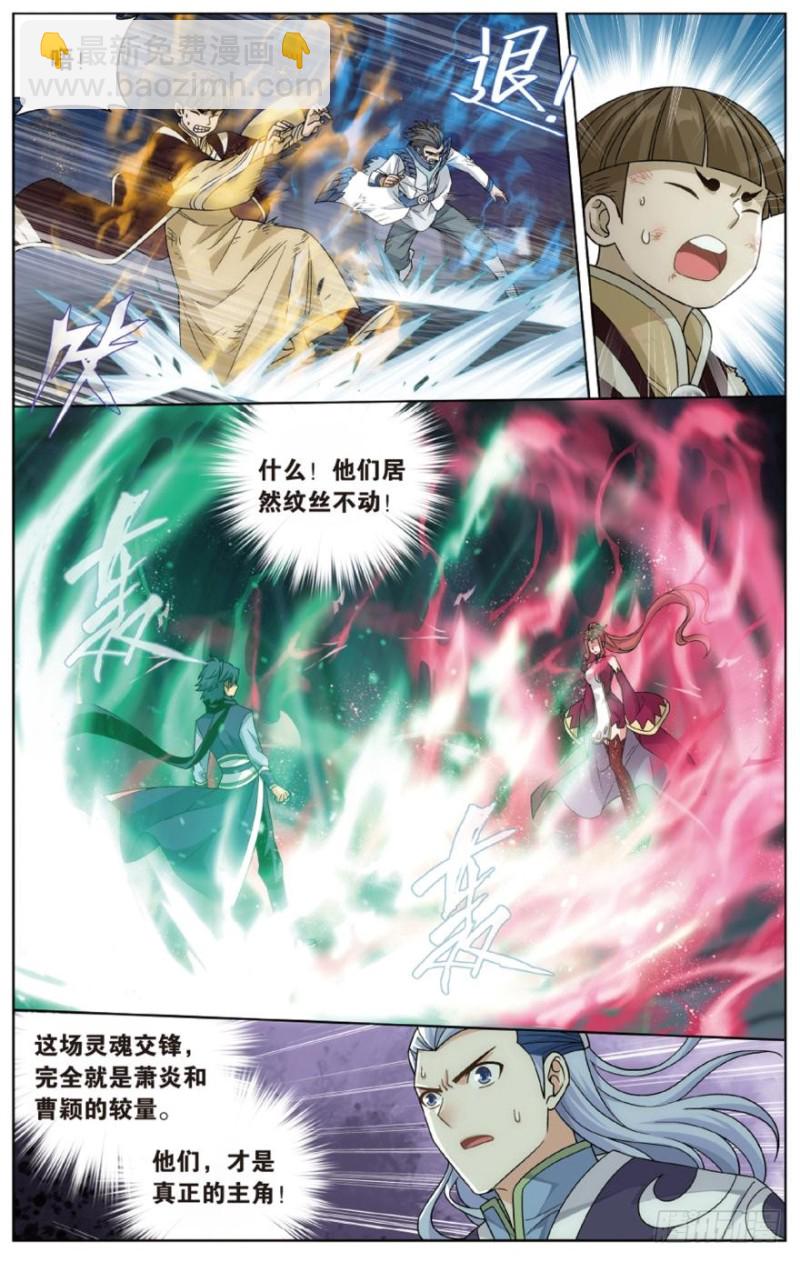鬥破蒼穹 - 第269回 妖女（下） - 2