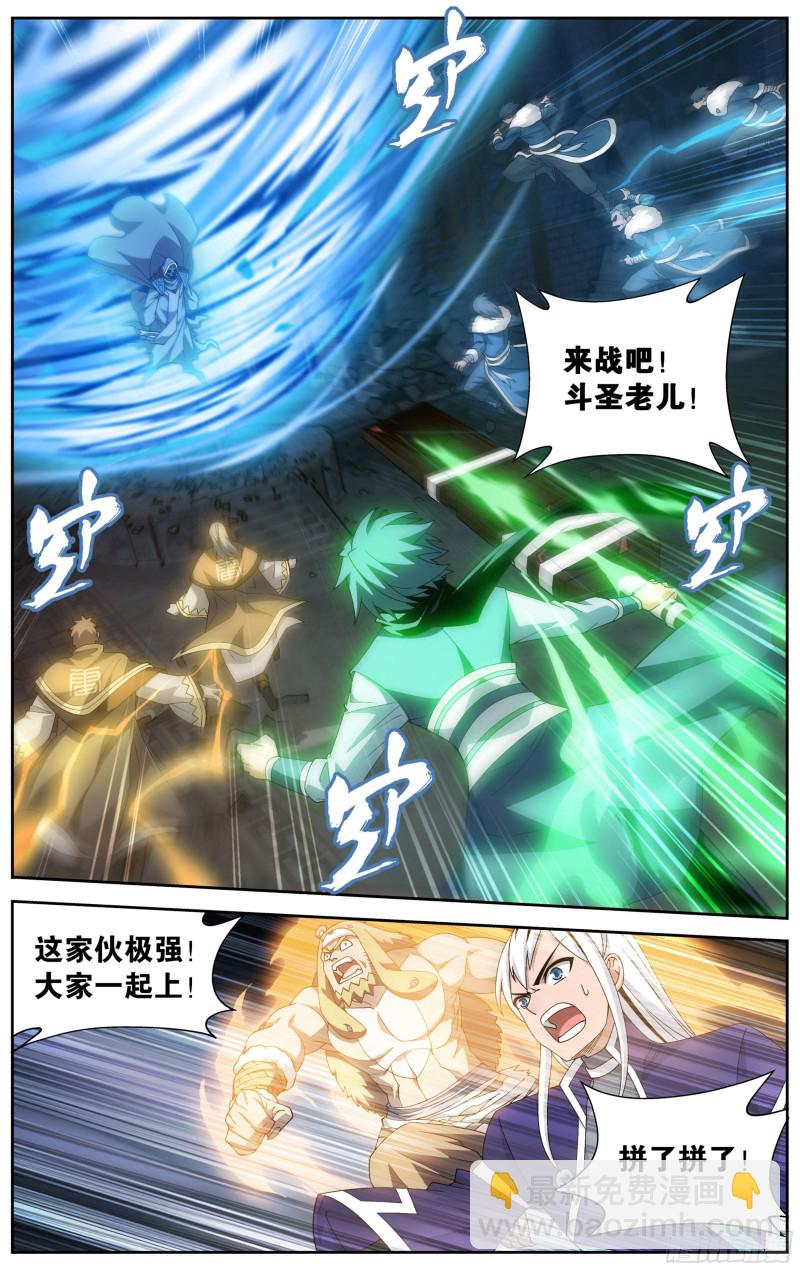 鬥破蒼穹 - 317回  鬥聖之戰 - 2