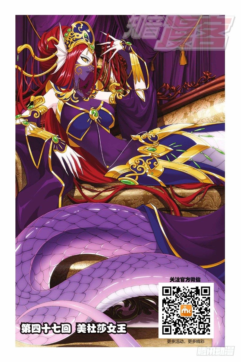 鬥破蒼穹 - 47(上） - 1