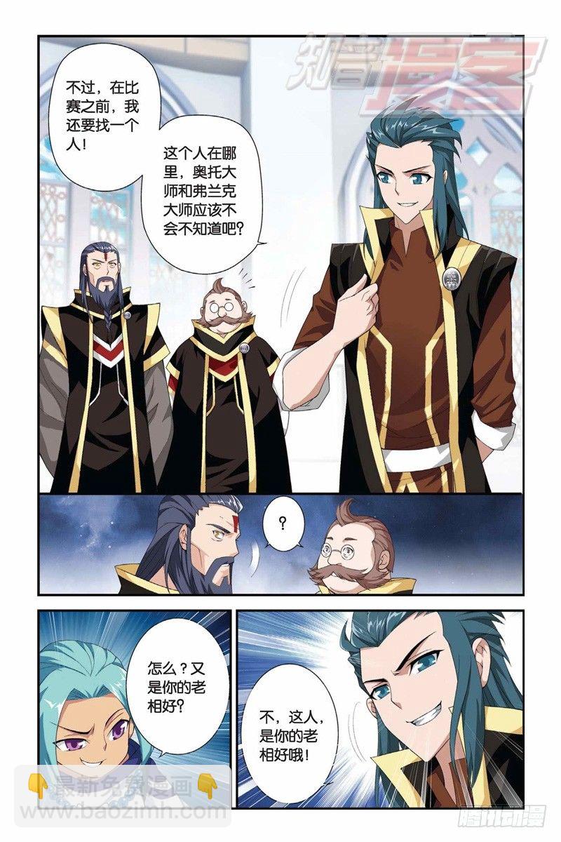 鬥破蒼穹 - 66（上） - 2