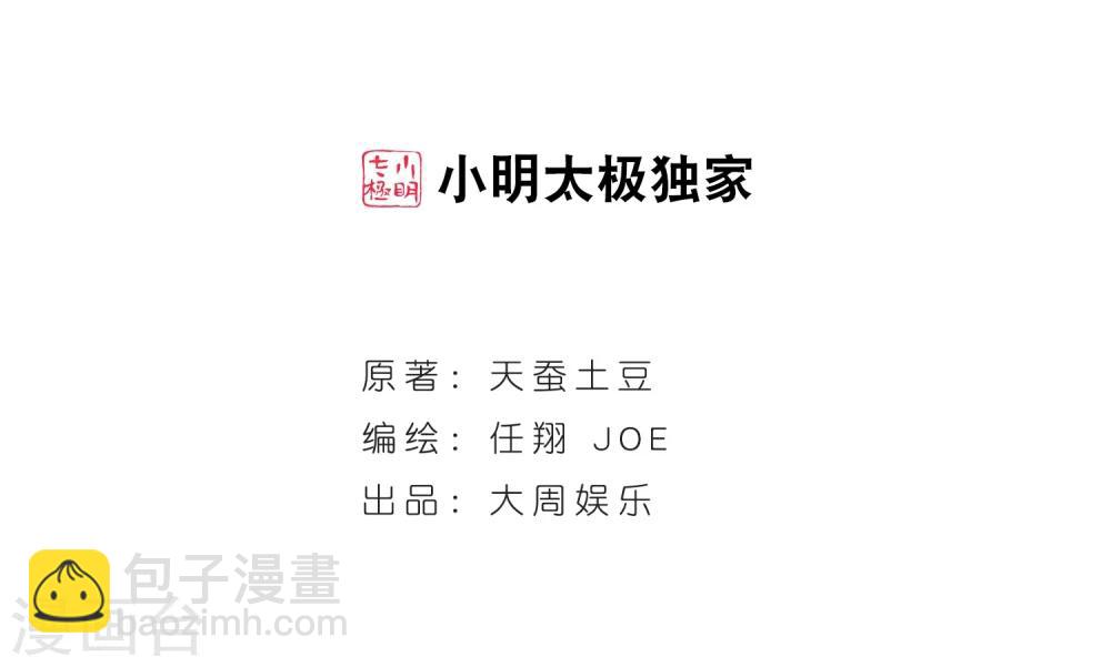 鬥破蒼穹之大主宰 - 第183話 新生的反撲2 - 2