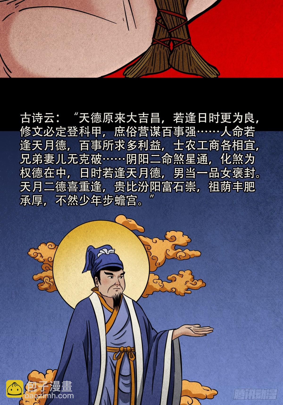 鬥厭神 - 自來成就(1/2) - 2