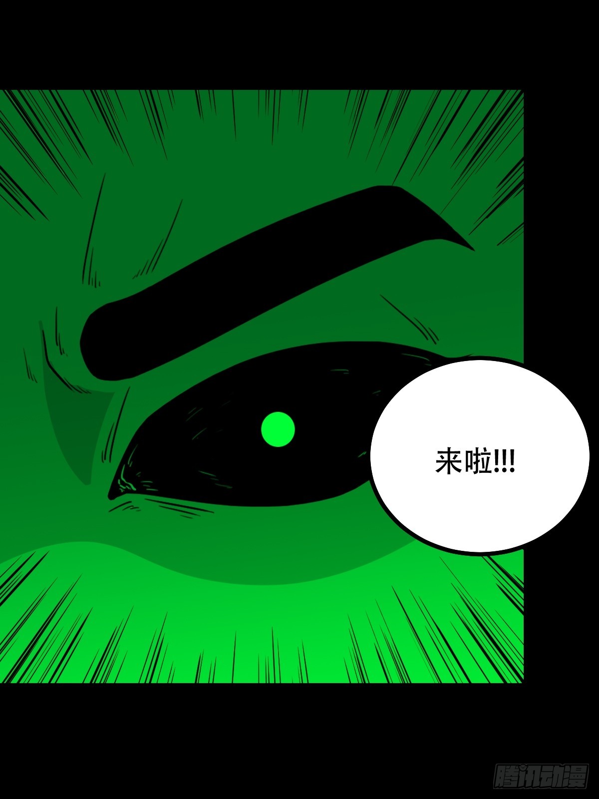 鬥厭神 - 六甲孤虛(1/2) - 1