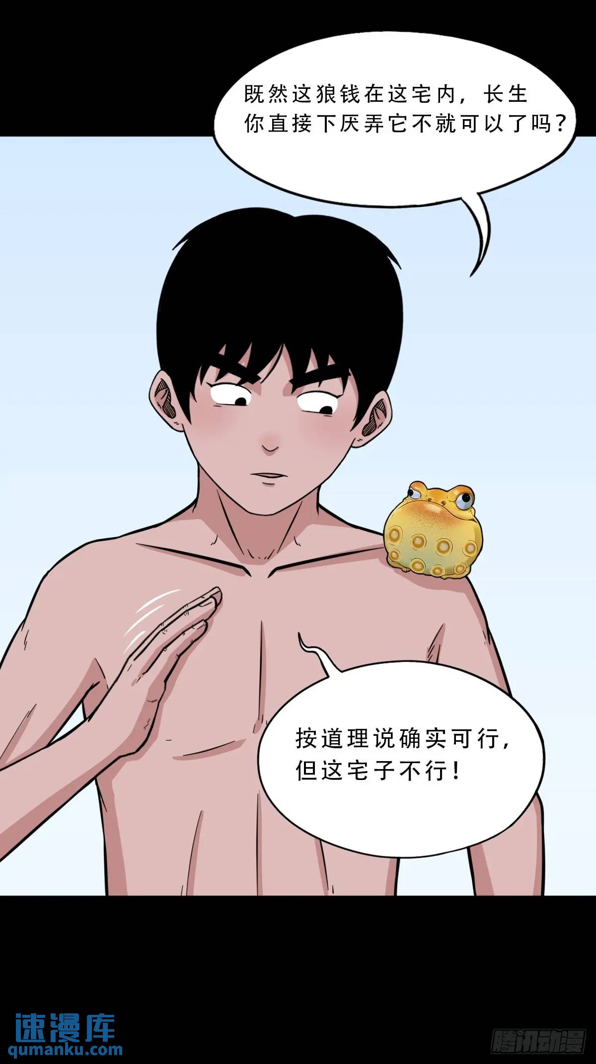 鬥厭神 - 虎鬚鐲 - 1