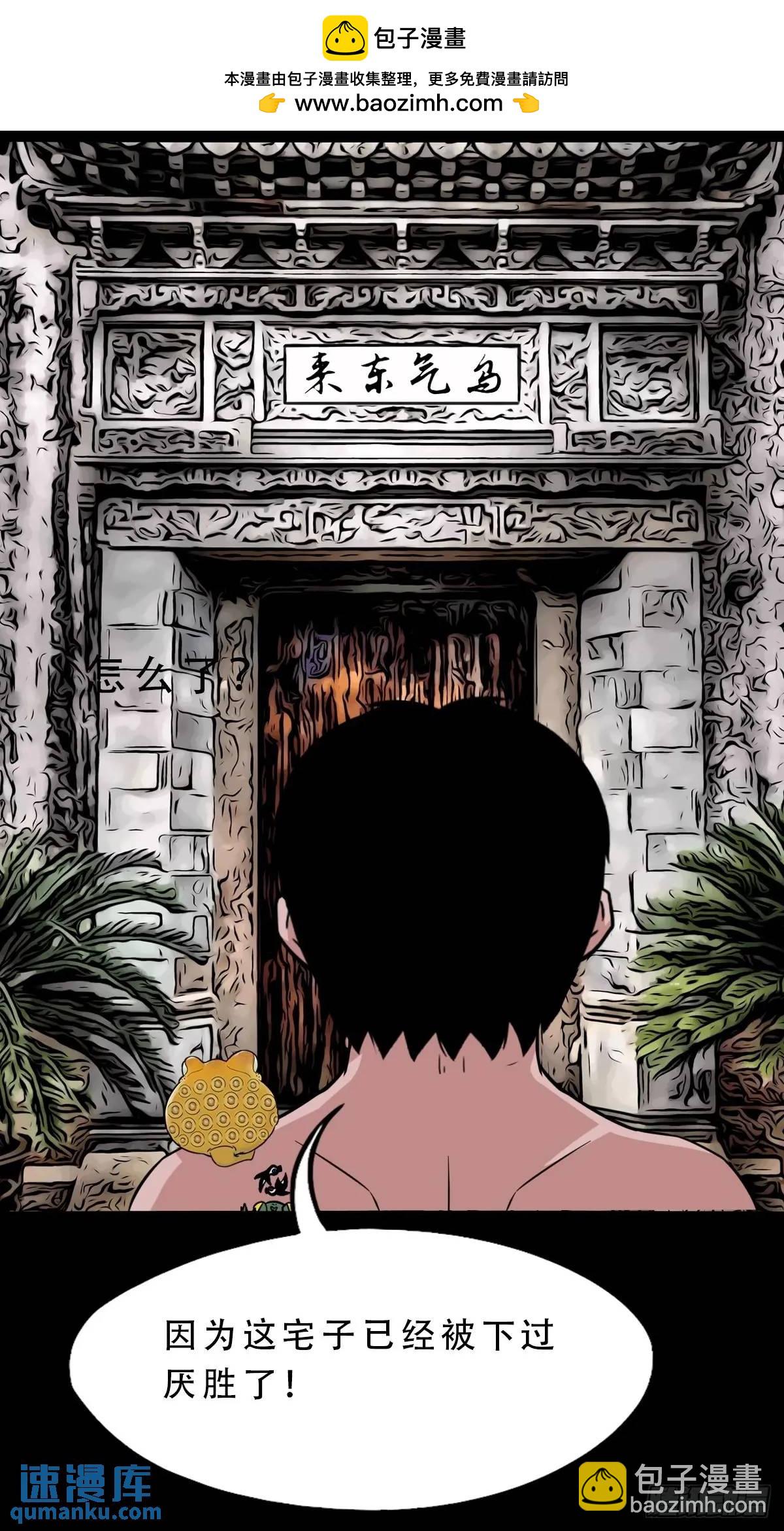 鬥厭神 - 虎鬚鐲 - 2