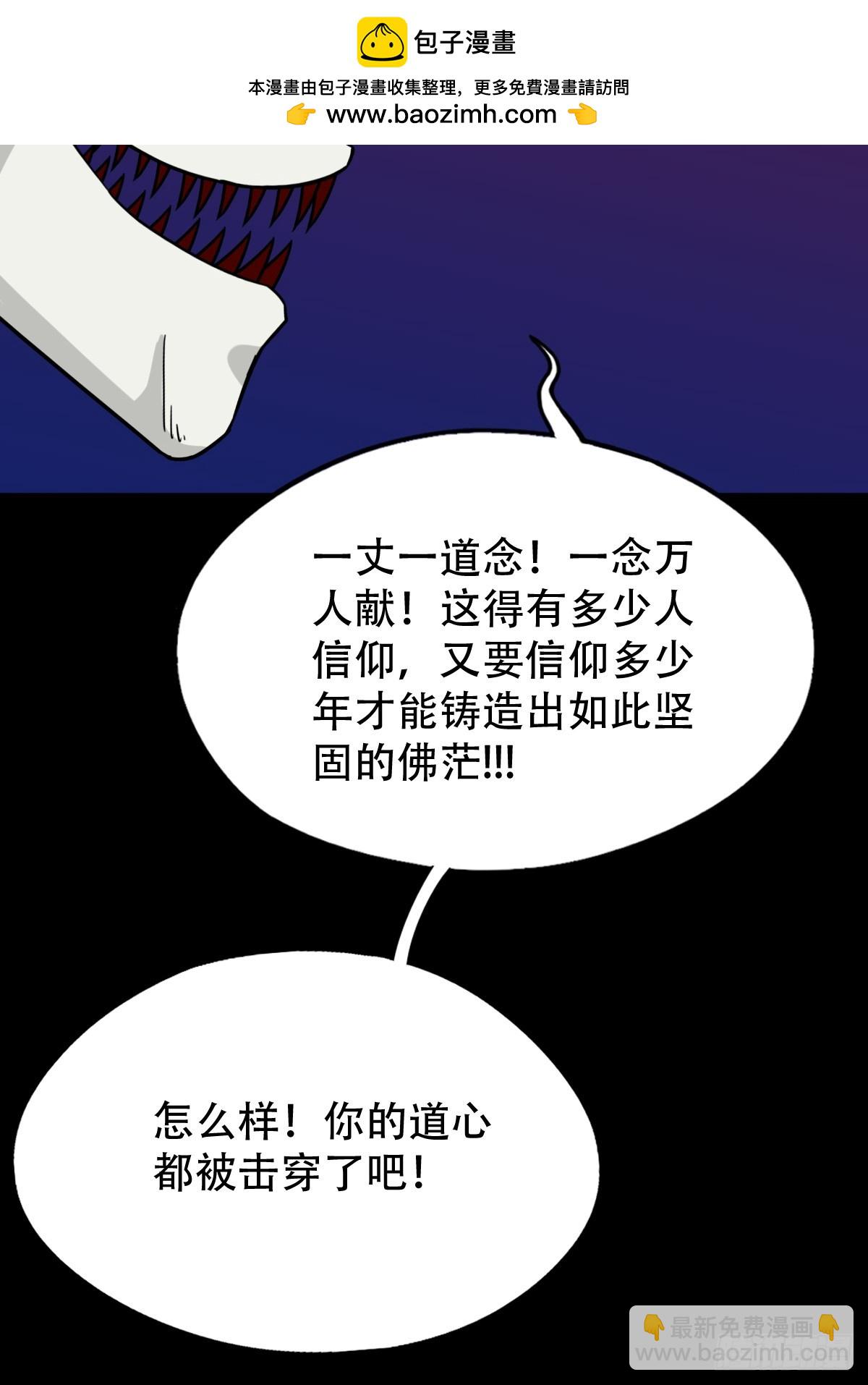 鬥厭神 - 314 象應天兆(1/2) - 2