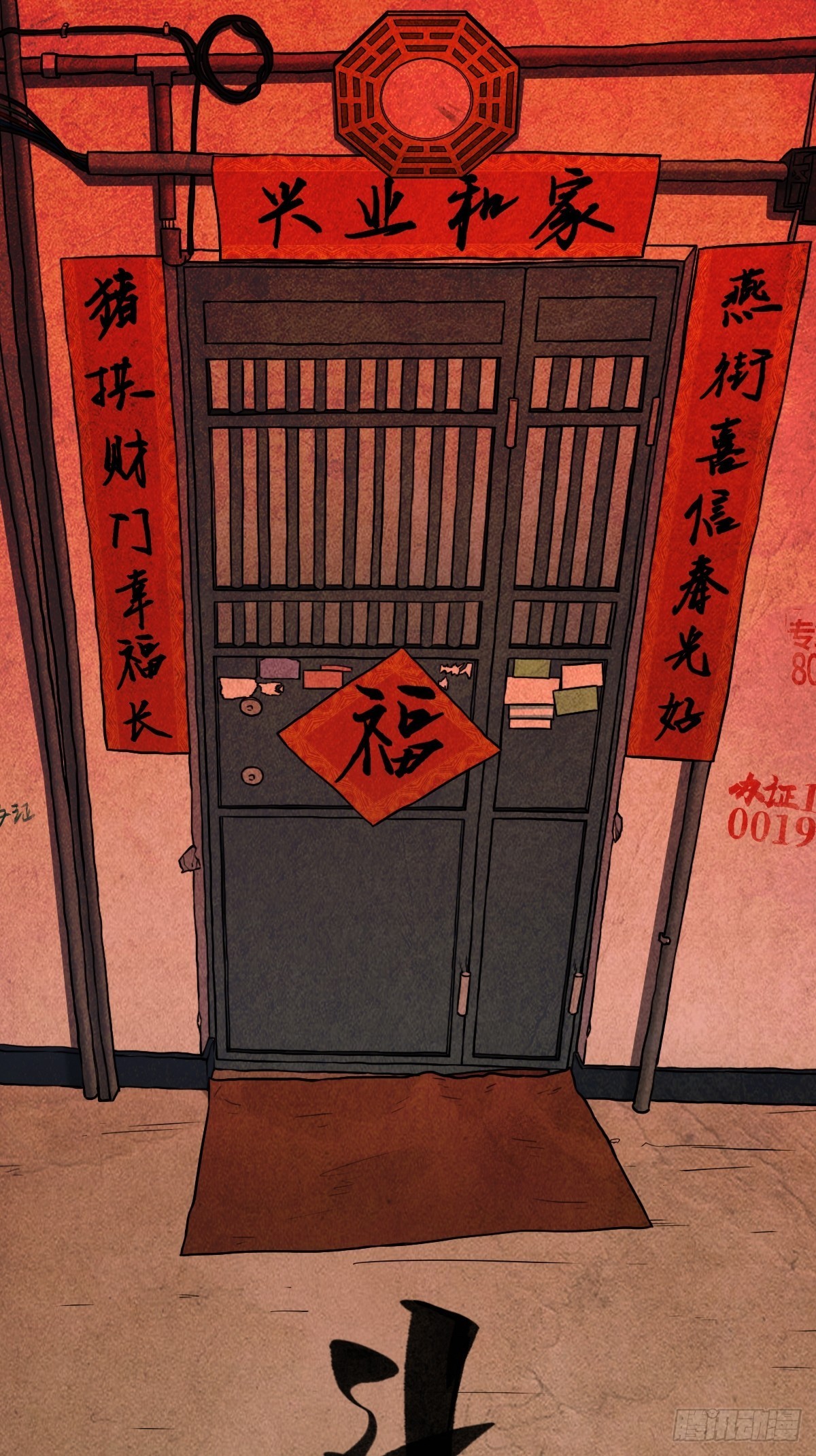 鬥厭神 - 鬥對門（上）(1/2) - 1