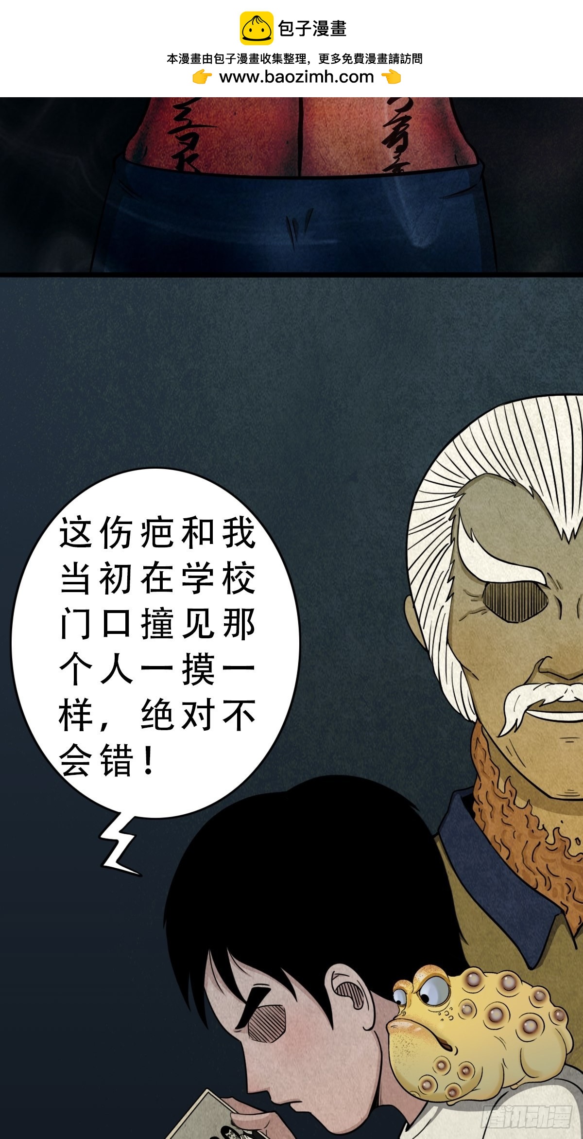 鬥厭神 - 亡神(1/2) - 2