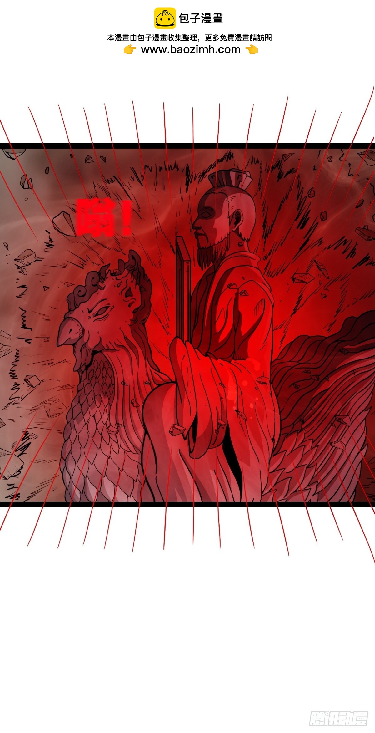鬥厭神 - 騎鳳仙人(1/2) - 2