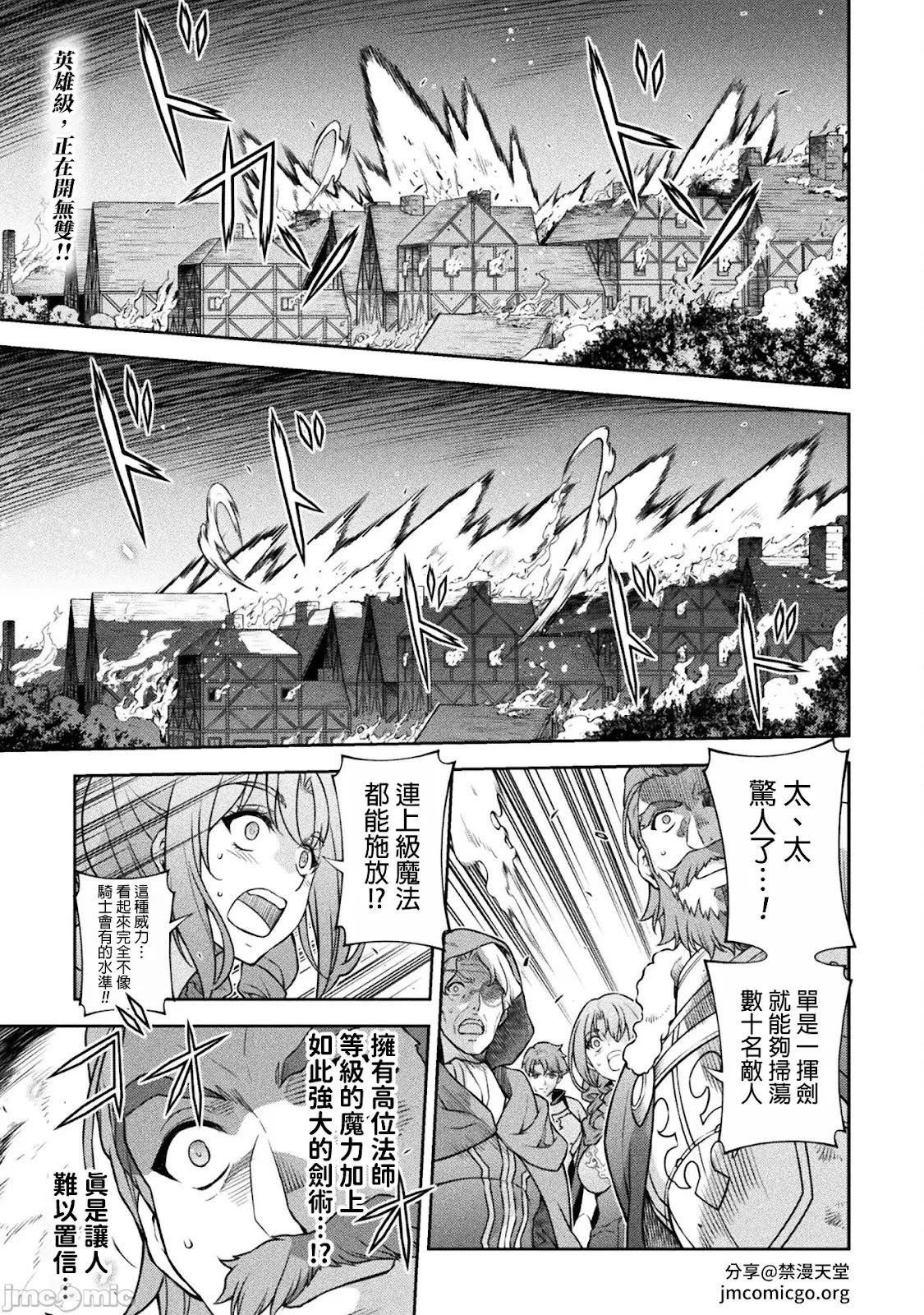 DRAWING 最強漫畫家利用繪畫技能在異世界開無雙！ - 第119話 - 1