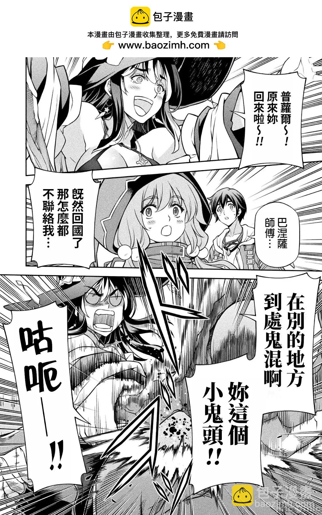 DRAWING 最強漫畫家利用繪畫技能在異世界開無雙！ - 第127話 - 2