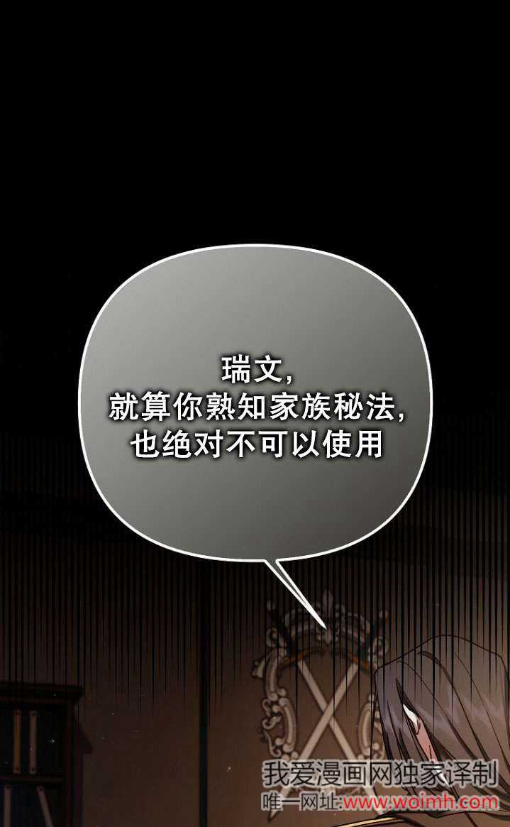 短命惡女拒絕領養 - 第06話(1/2) - 1