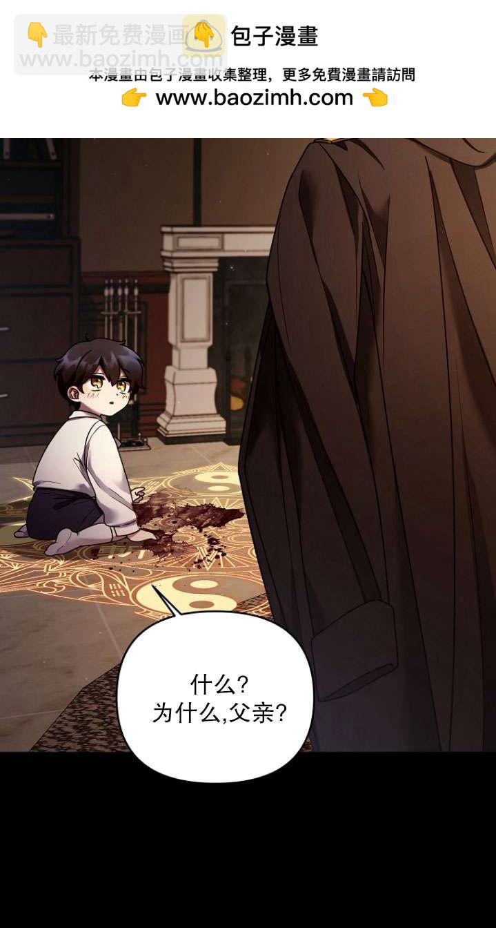 短命惡女拒絕領養 - 第06話(1/2) - 2