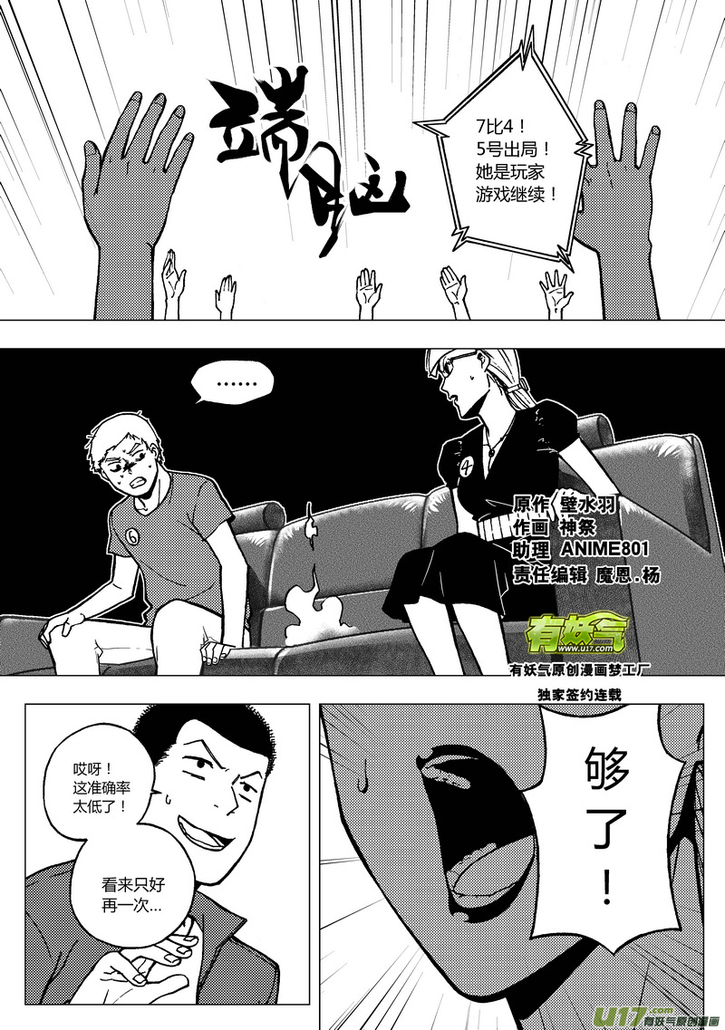 端腦 - 81）對詞 - 1