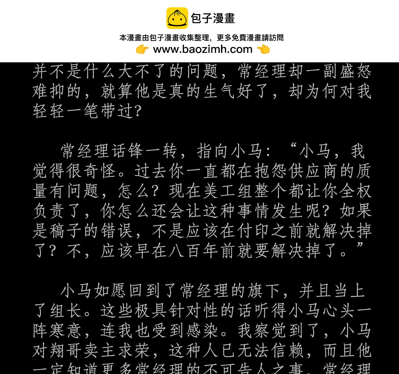 短吻輕輕親 - 第二十七吻：紅點之吻 - 2