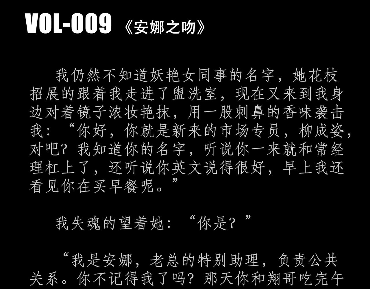 短吻輕輕親 - 第九吻：安娜之吻 - 1
