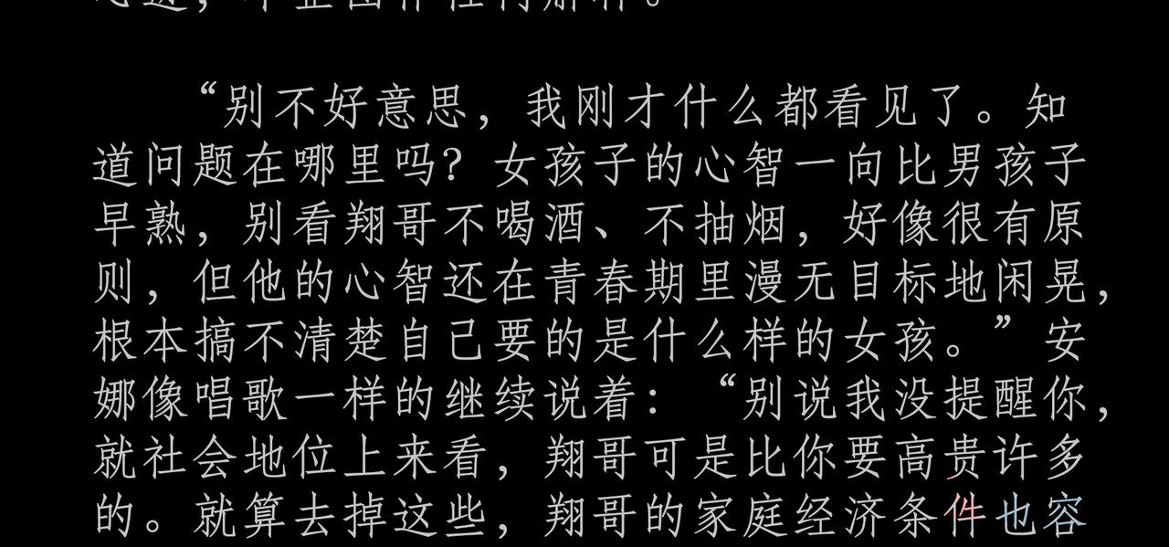 短吻輕輕親 - 第九吻：安娜之吻 - 3