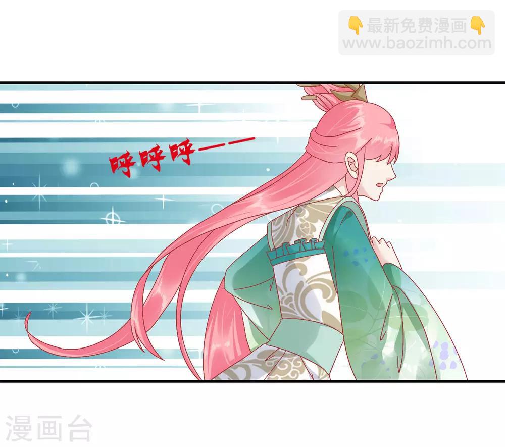讀檔皇后 - 第144話 封妃大典 - 2