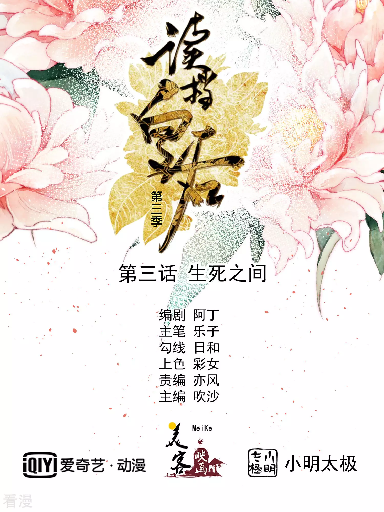 讀檔皇后 - 第三季第3話 生死之間 - 1
