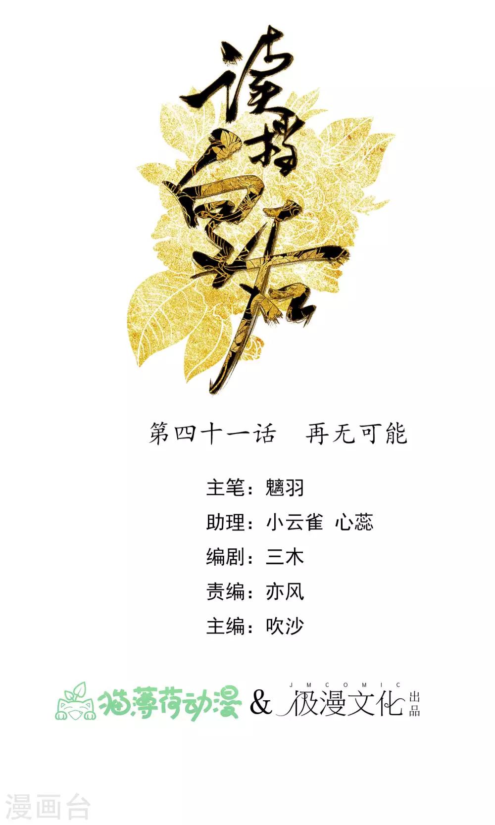 讀檔皇后 - 第41話 再無可能(1/2) - 1