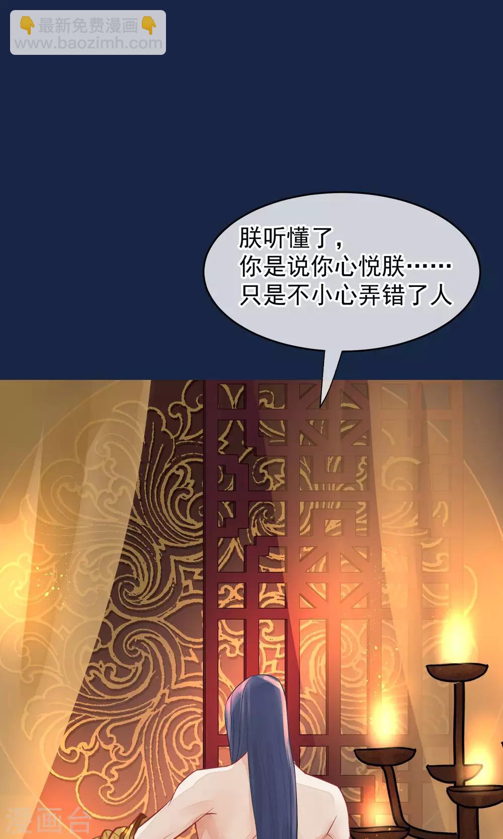 讀檔皇后 - 第41話 再無可能(1/2) - 2