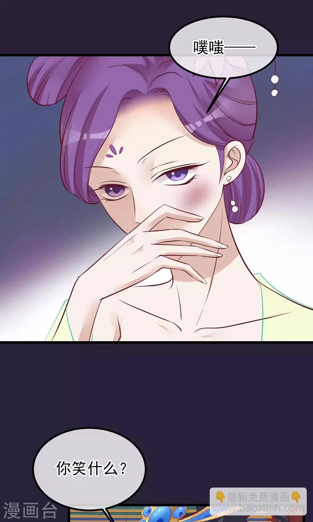 讀檔皇后 - 第64話 幻想的恩寵 - 2