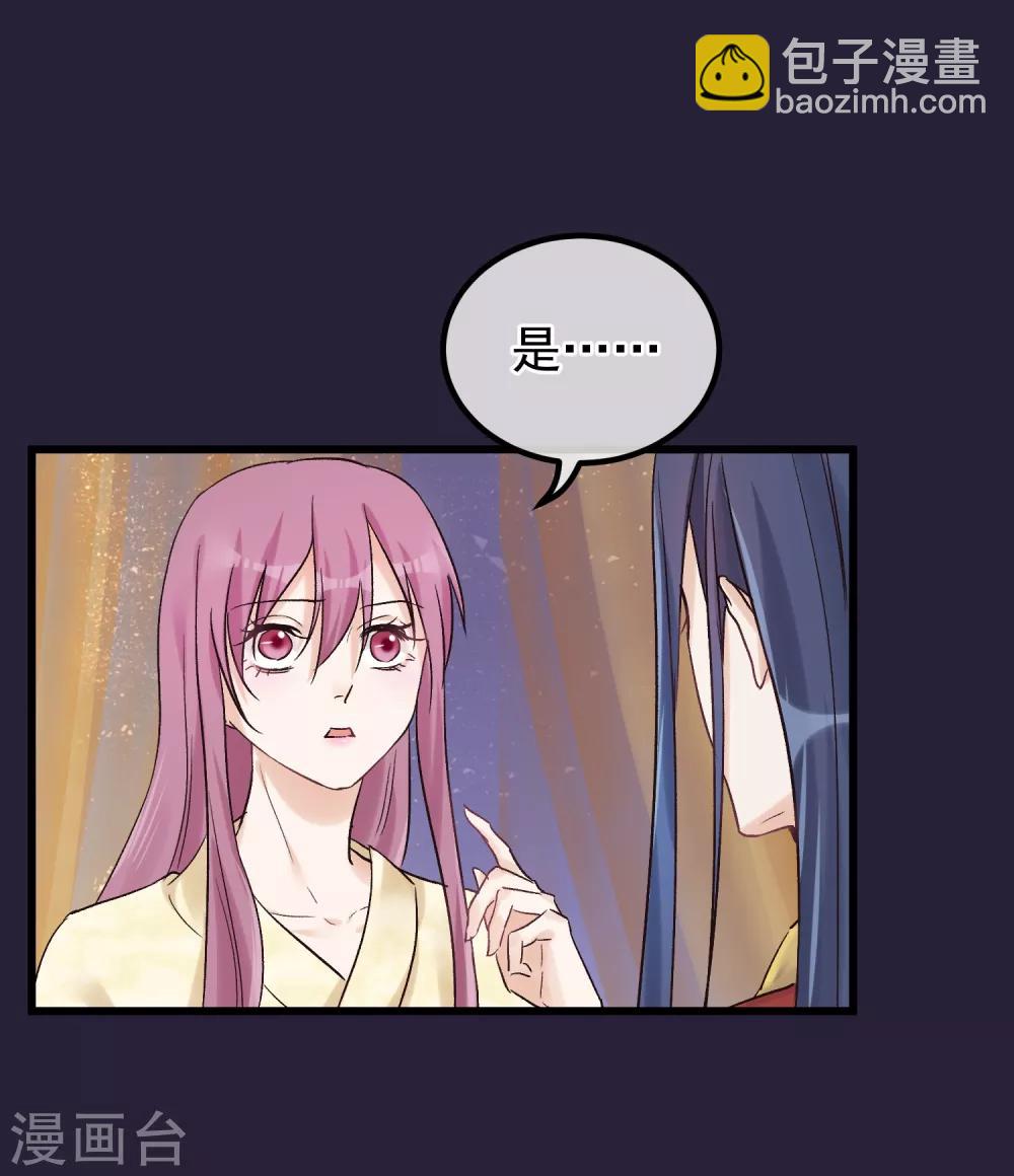讀檔皇后 - 第87話 被打死的宮女 - 2