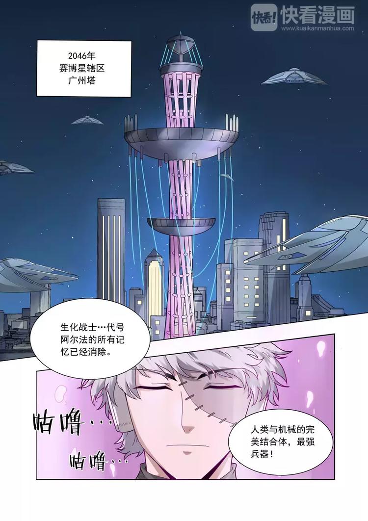 獨立世界 - 第5話 你能讓我變強嗎？ - 2