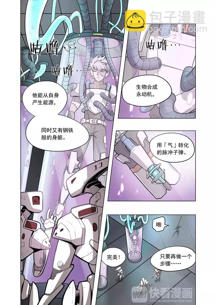 獨立世界 - 第5話 你能讓我變強嗎？ - 3
