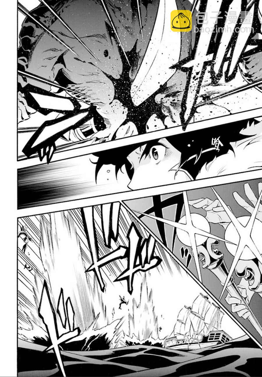 盾之勇者成名錄 - 第39話 - 2