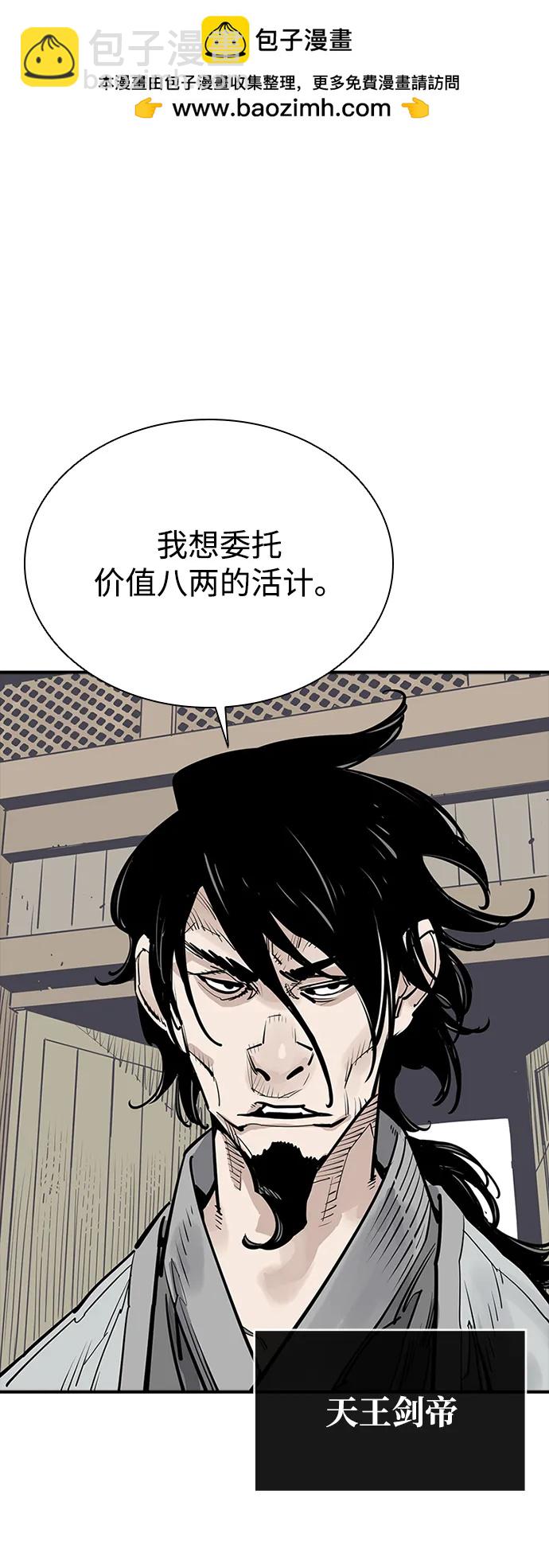奪命刺客 - 第56話(1/2) - 2