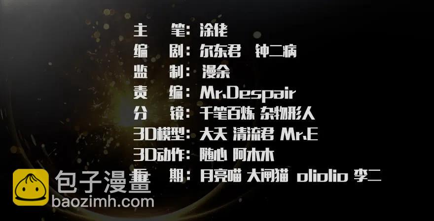 墮玄師 - 152 楚越VS王磊（上）(1/2) - 3