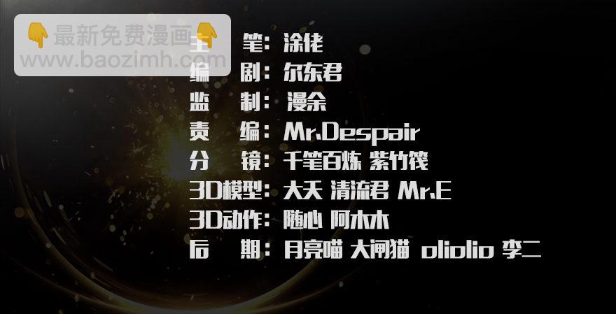 墮玄師 - 027.養脈(1/2) - 3