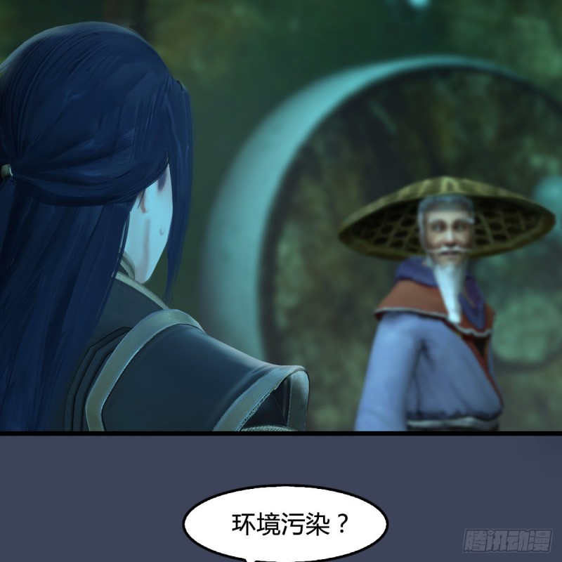 墮玄師 - 第303話：黃泉大炮(2/2) - 2