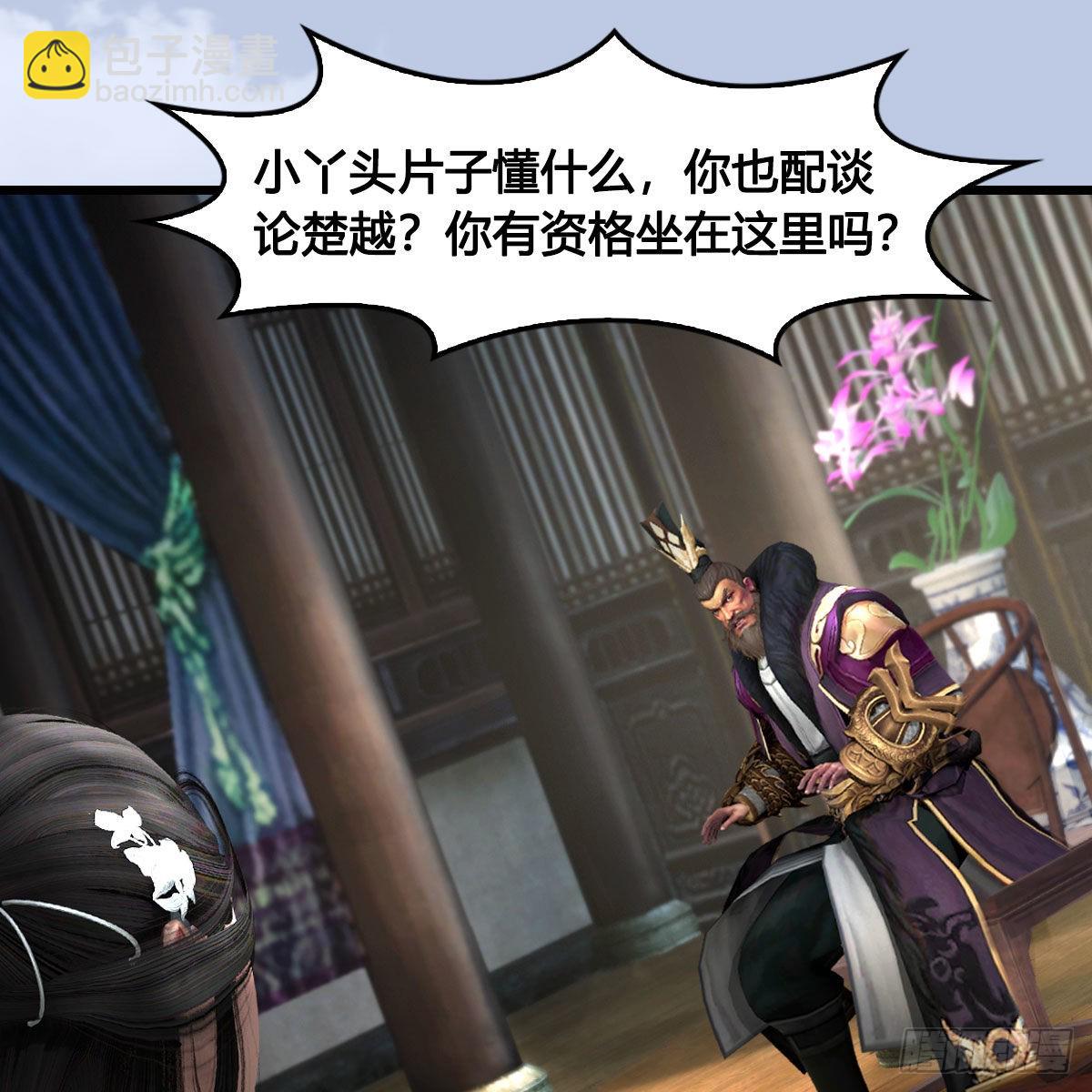 墮玄師 - 第636話：中荒聯盟(2/2) - 3