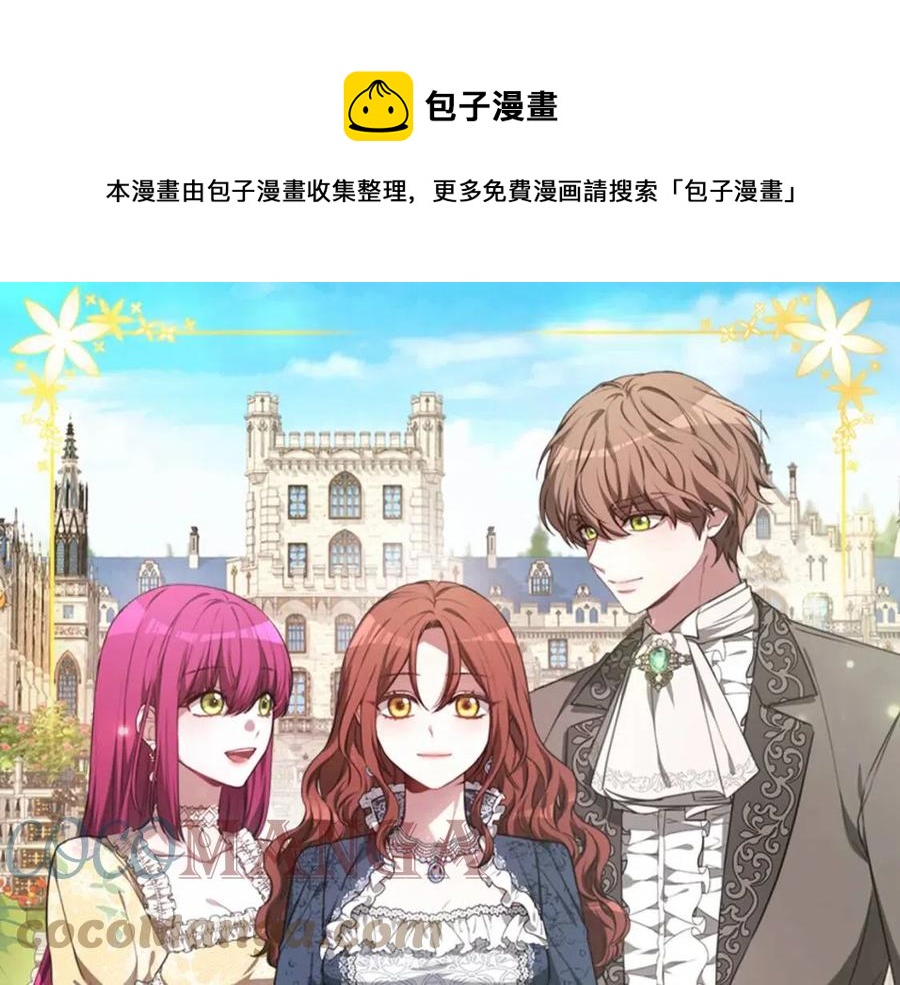 多餘的妻子 - 第21話 無法原諒(1/6) - 1
