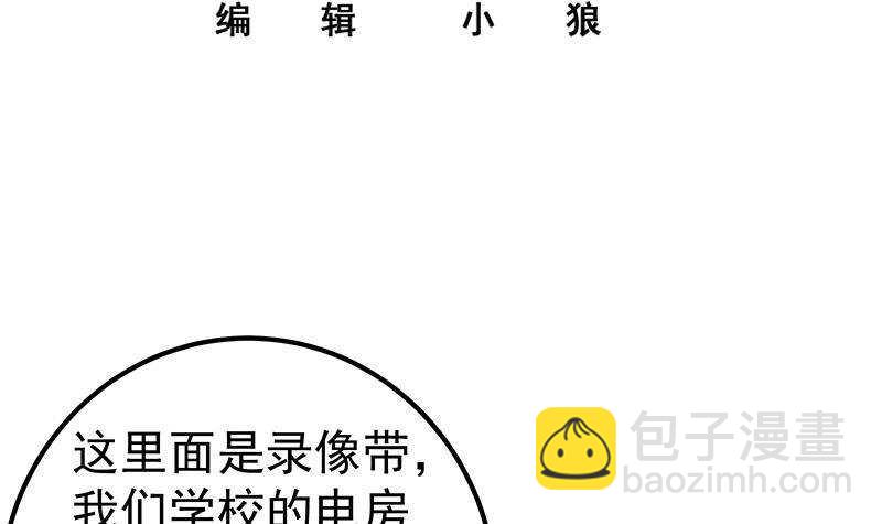 都是黑絲惹的禍 - 第126話 新來的唐七(1/2) - 3