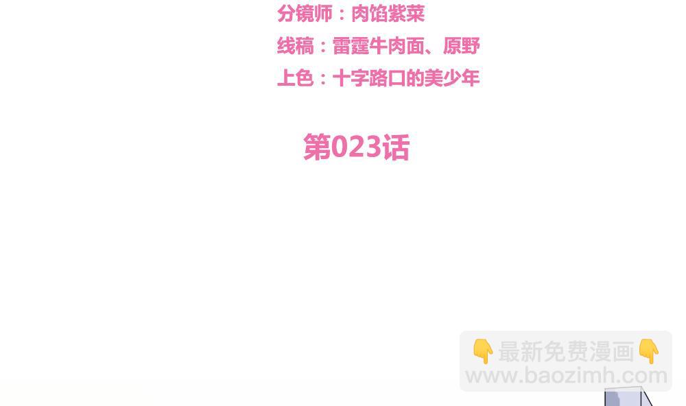 都是黑絲惹的禍 - 第23話 補習幻想 - 2
