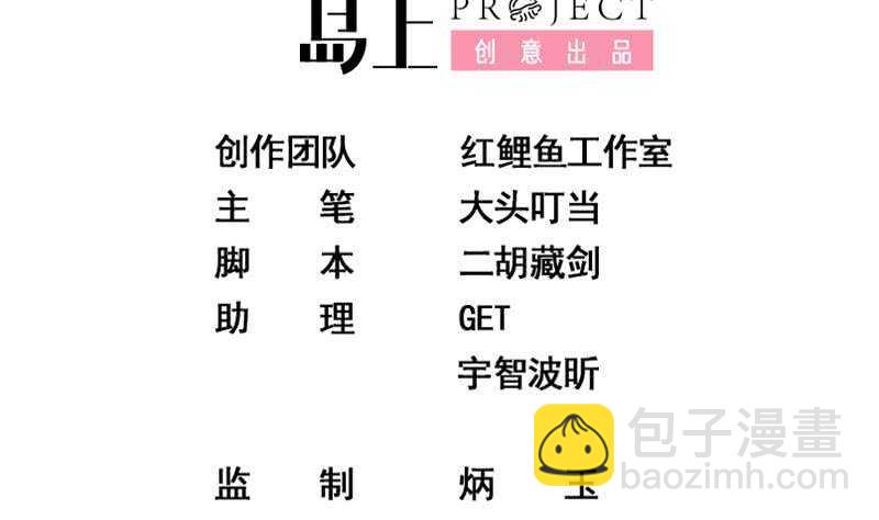 都是黑絲惹的禍 - 第二季 第135話 新的妹子！ - 2