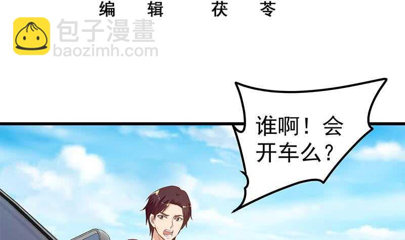 都是黑絲惹的禍 - 第二季 第135話 新的妹子！ - 3