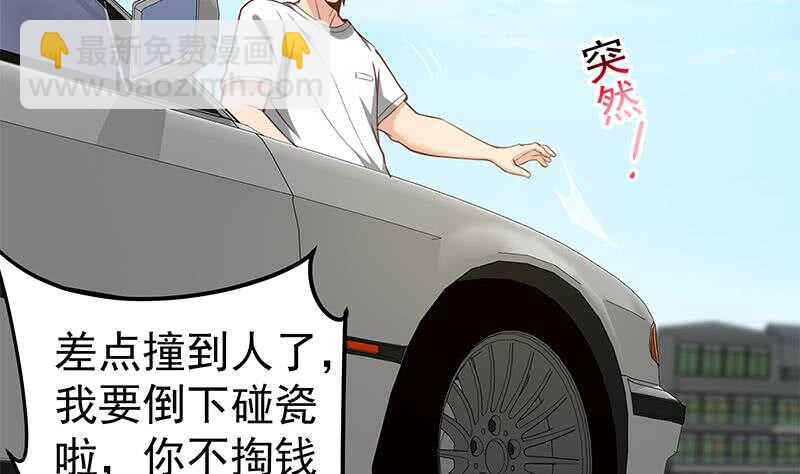 都是黑絲惹的禍 - 第二季 第135話 新的妹子！ - 4
