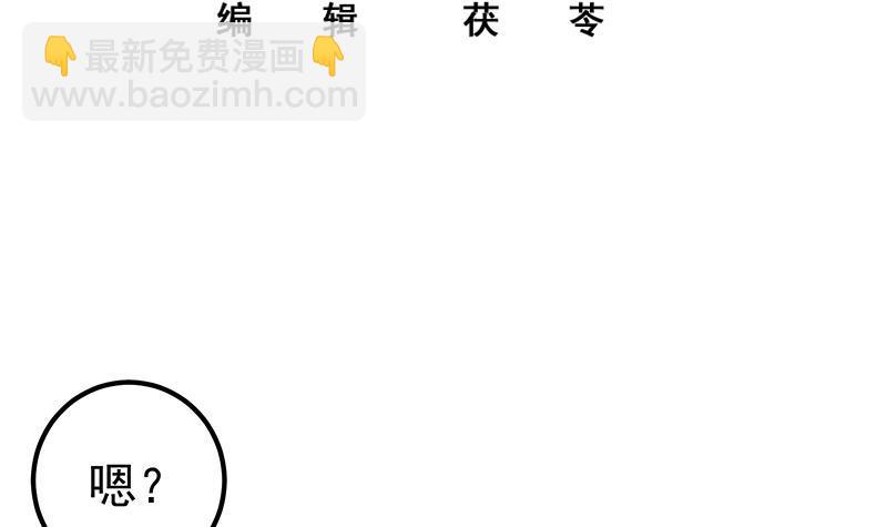 都是黑絲惹的禍 - 第二季 第183話 都是渣男惹的禍(1/2) - 3