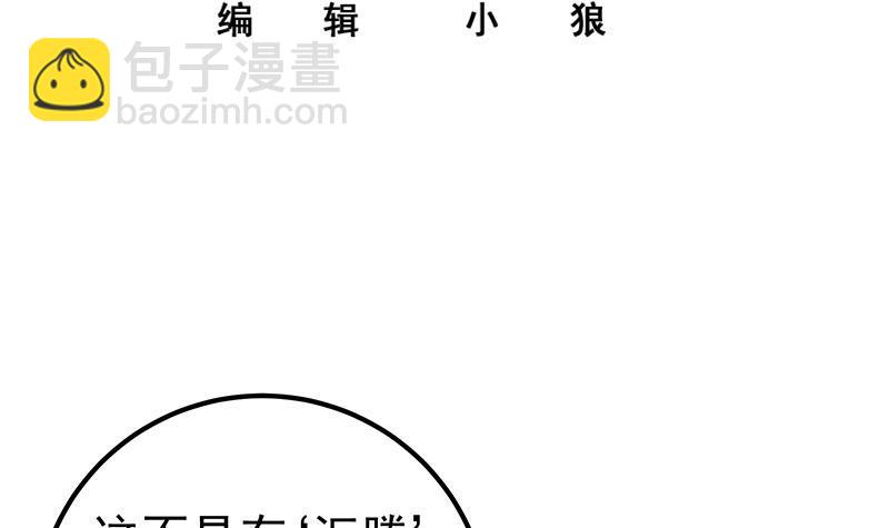 都是黑絲惹的禍 - 第二季 第326話 劉忙的顧慮！(1/2) - 3
