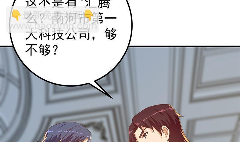 都是黑絲惹的禍 - 第二季 第326話 劉忙的顧慮！(1/2) - 4