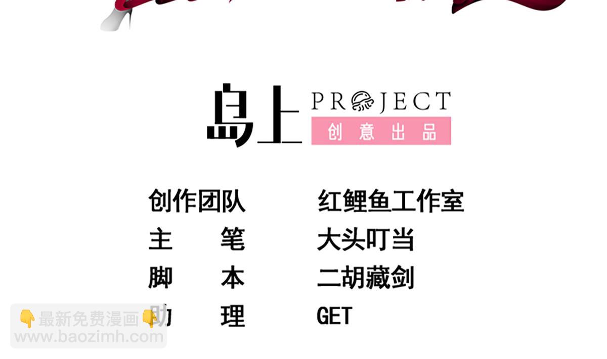 都是黑絲惹的禍 - 第二季 第435話 準備動手！(1/2) - 2