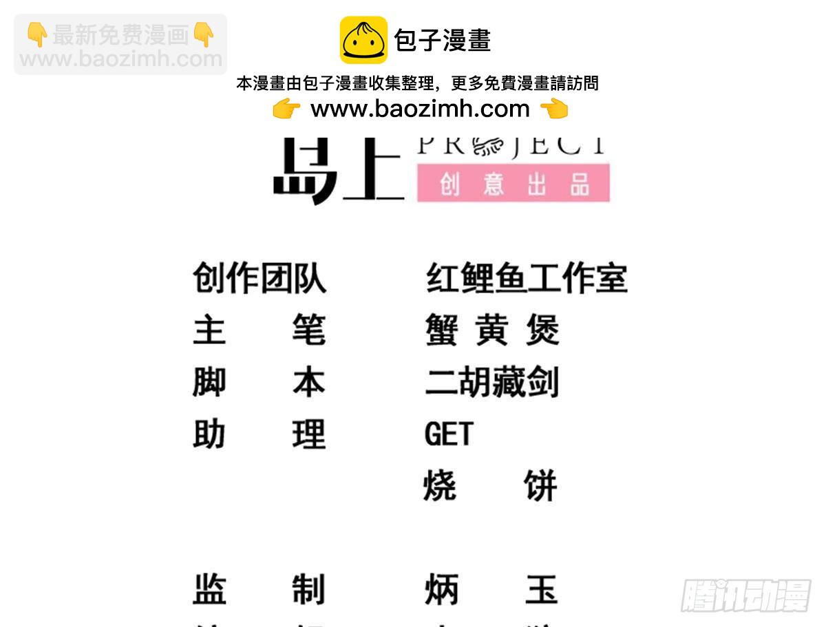 都是黑絲惹的禍 - 第二季 第526話 我喜歡你(1/2) - 2
