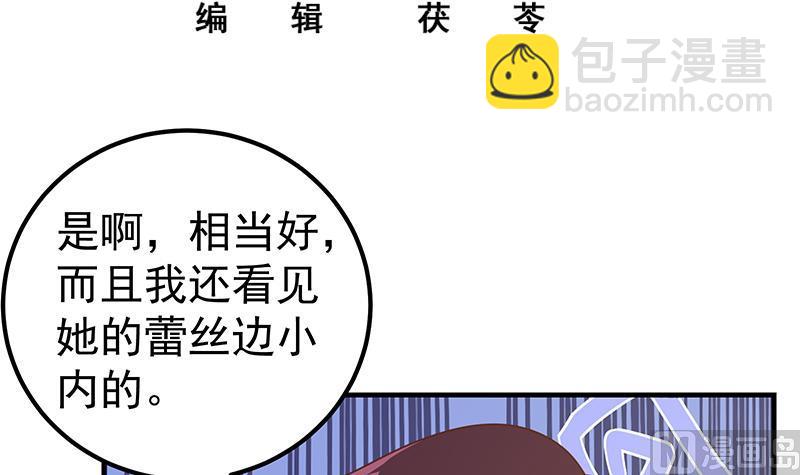 都是黑絲惹的禍2 - 第二季 第163話 香豔的探視(1/2) - 3