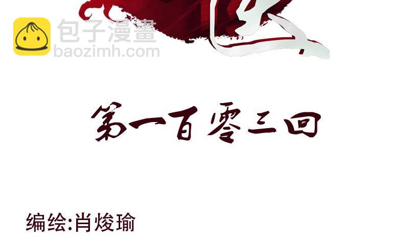 都市極品仙醫 - 第103話 先天結丹 - 1